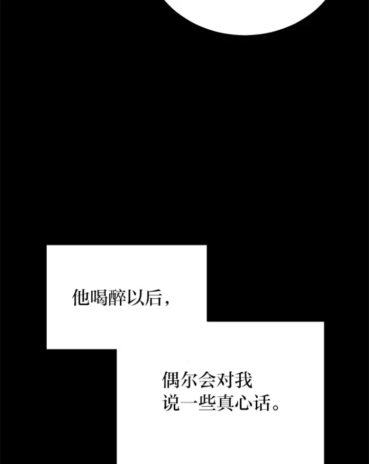 漫画《2等武神》13.添加能力值第84张图