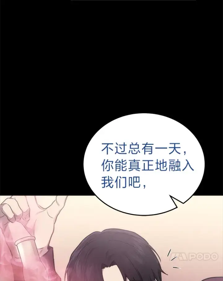 漫画《2等武神》13.添加能力值第85张图