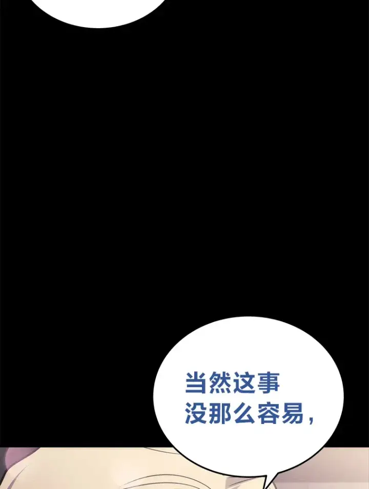 漫画《2等武神》13.添加能力值第93张图