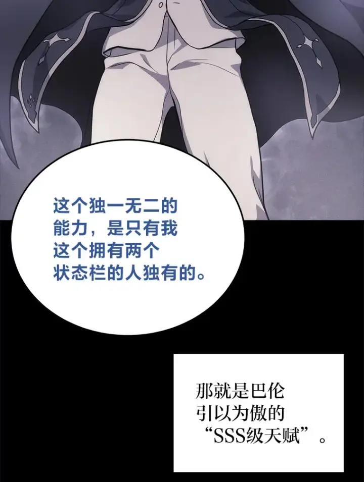 漫画《2等武神》13.添加能力值第96张图