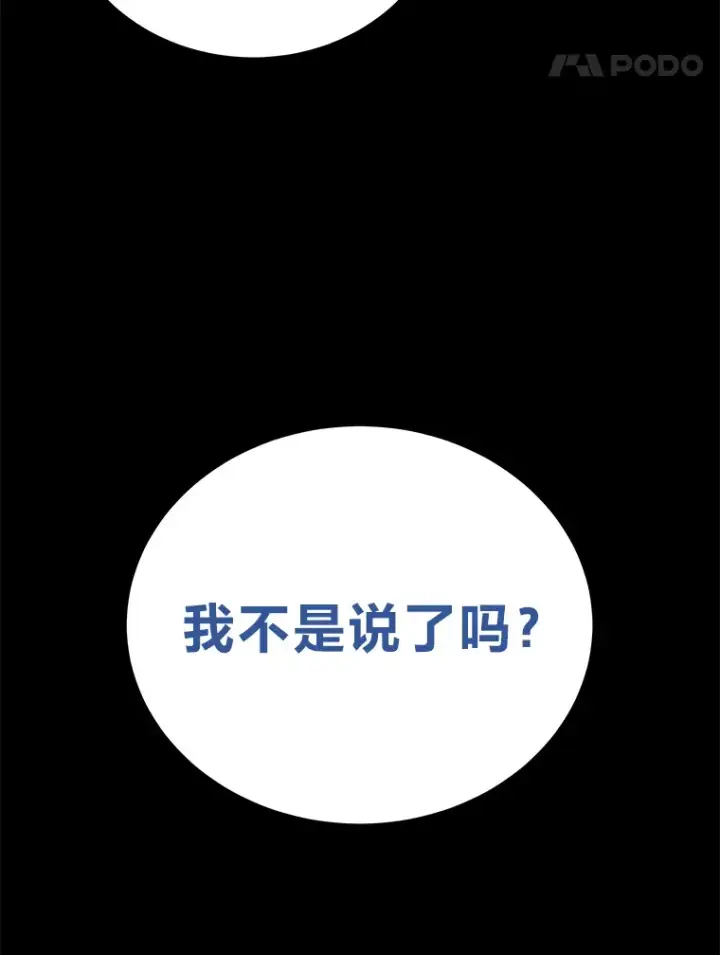 漫画《2等武神》13.添加能力值第99张图