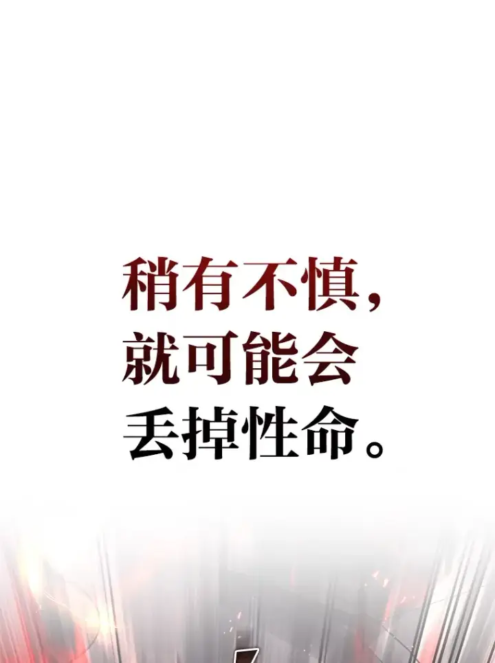 漫画《2等武神》14.逆天新能力第10张图