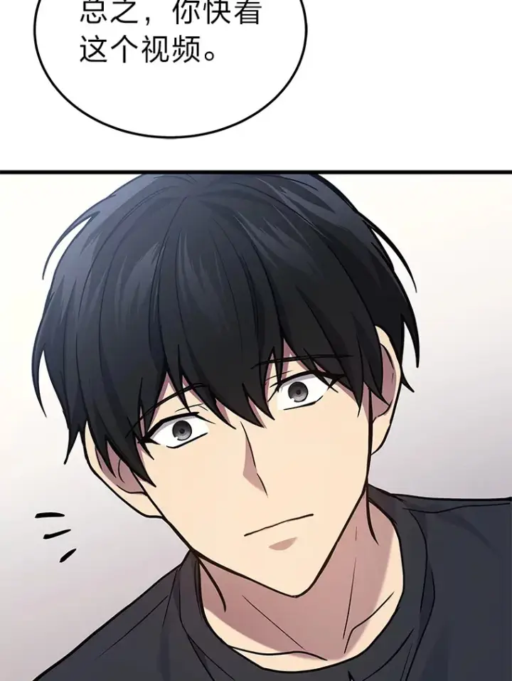 漫画《2等武神》14.逆天新能力第103张图
