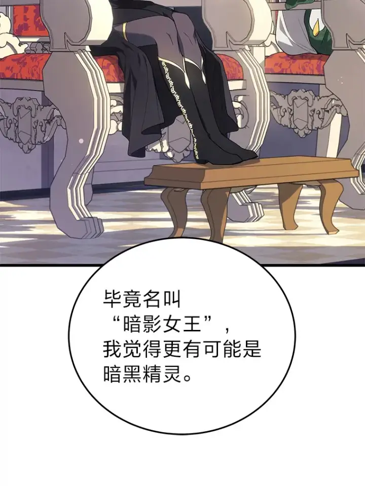 漫画《2等武神》14.逆天新能力第109张图