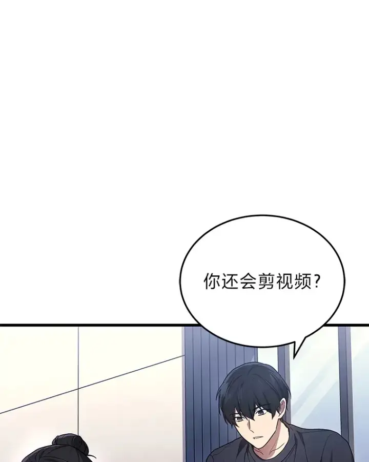 漫画《2等武神》14.逆天新能力第116张图