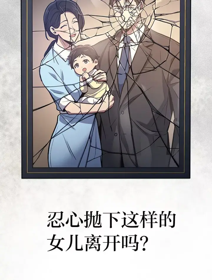 漫画《2等武神》14.逆天新能力第123张图