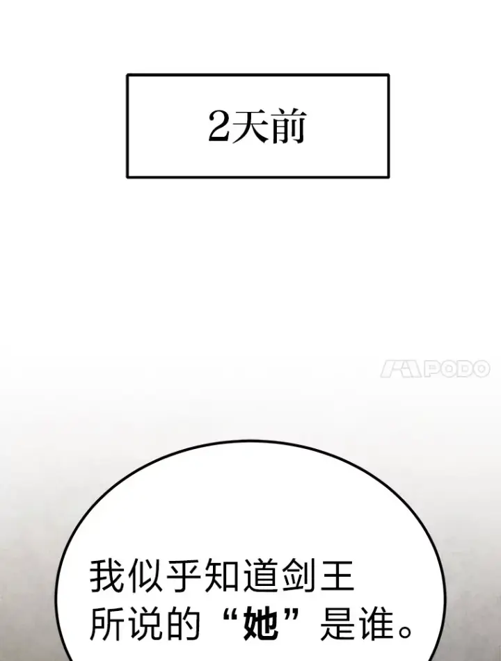 漫画《2等武神》14.逆天新能力第125张图