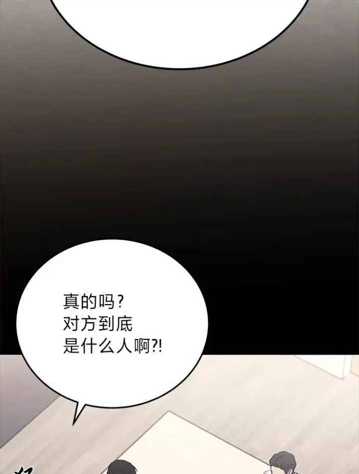 漫画《2等武神》14.逆天新能力第126张图