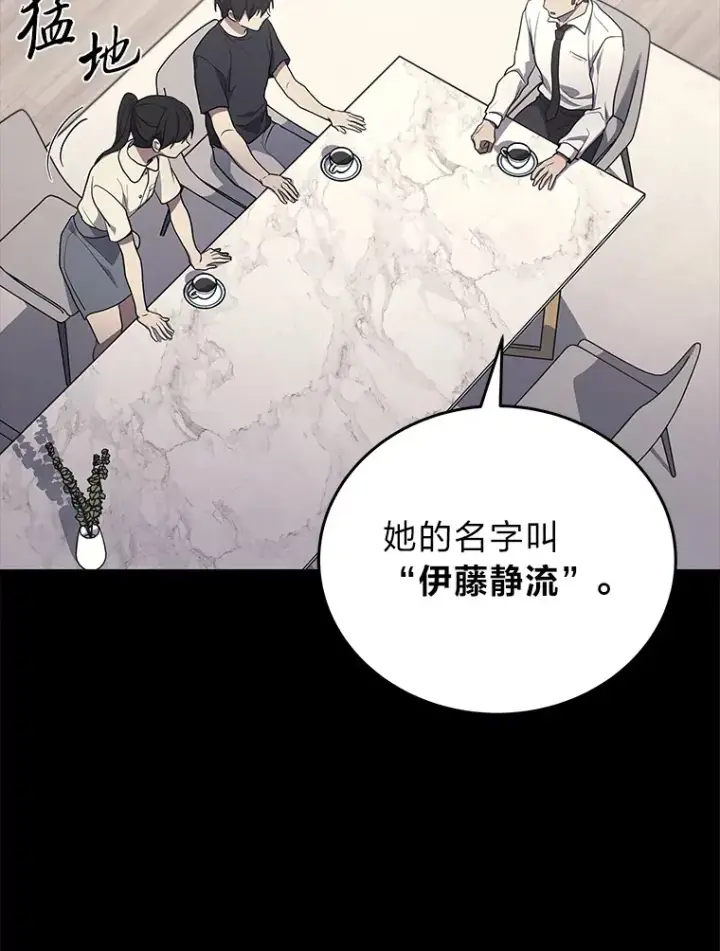 漫画《2等武神》14.逆天新能力第127张图