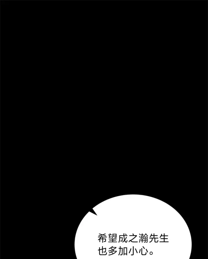 漫画《2等武神》14.逆天新能力第133张图