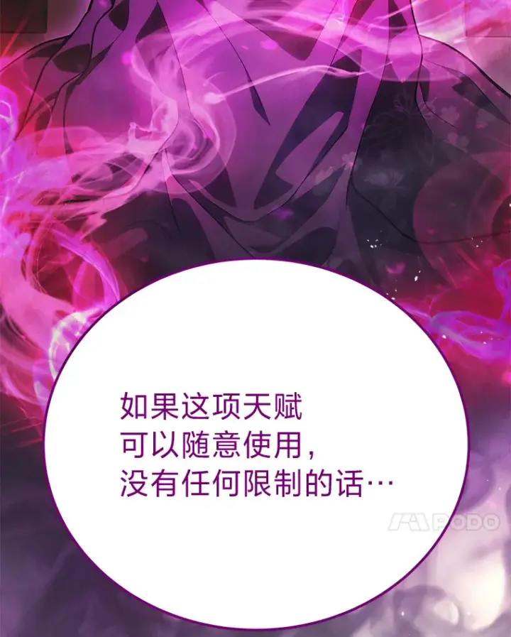 漫画《2等武神》14.逆天新能力第138张图