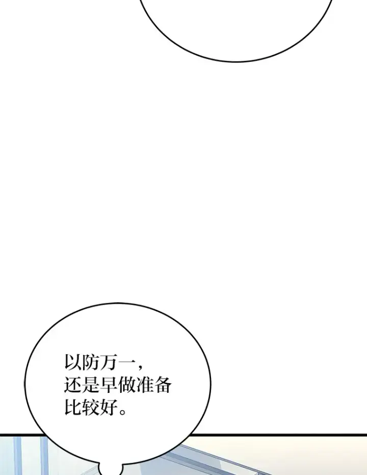 漫画《2等武神》14.逆天新能力第146张图