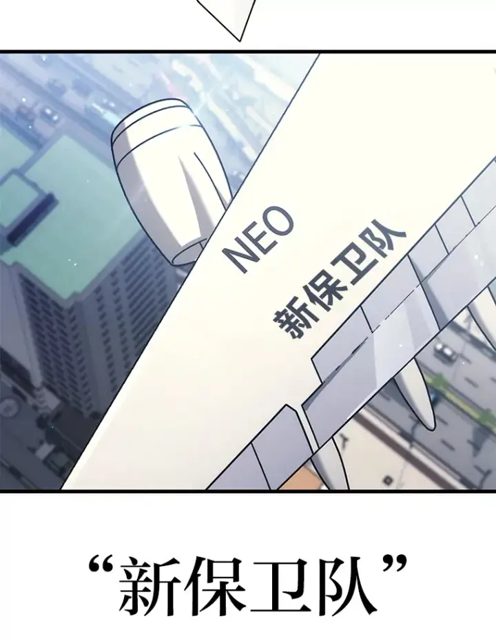 漫画《2等武神》14.逆天新能力第151张图