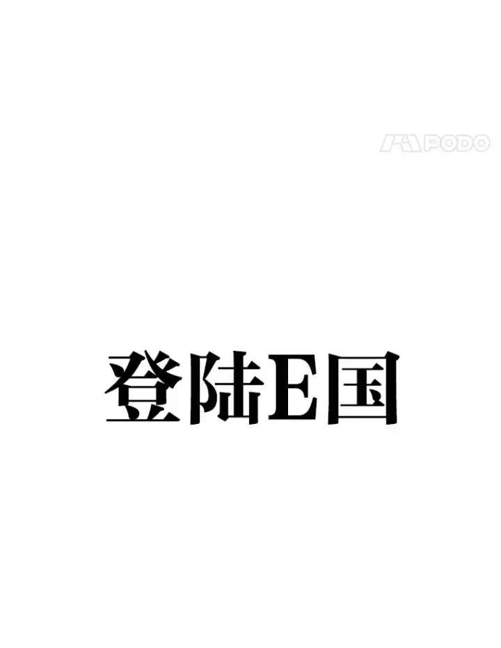 漫画《2等武神》14.逆天新能力第152张图