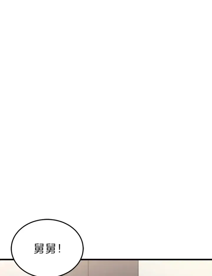 漫画《2等武神》14.逆天新能力第155张图
