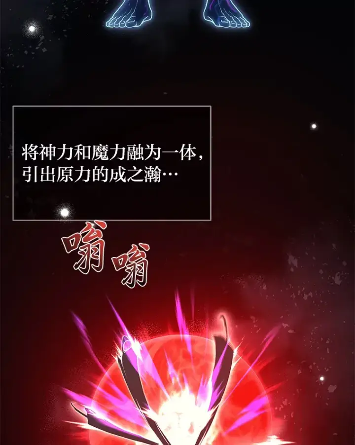 漫画《2等武神》14.逆天新能力第3张图