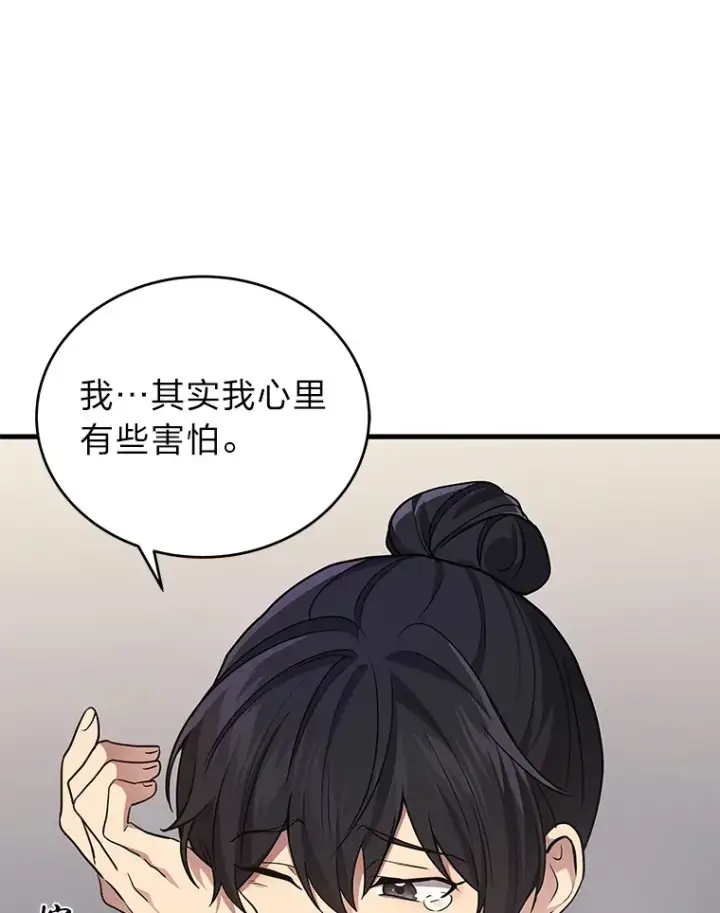 漫画《2等武神》14.逆天新能力第33张图