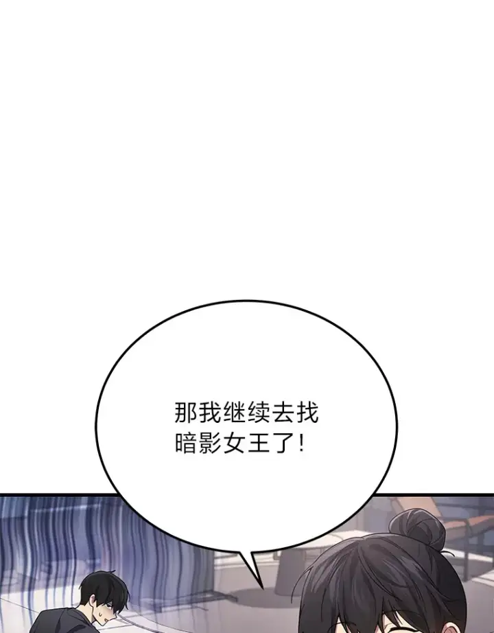 漫画《2等武神》14.逆天新能力第44张图