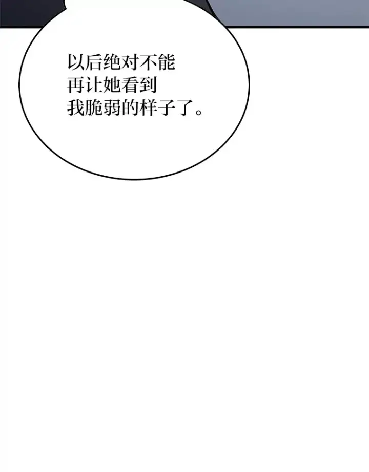 漫画《2等武神》14.逆天新能力第47张图