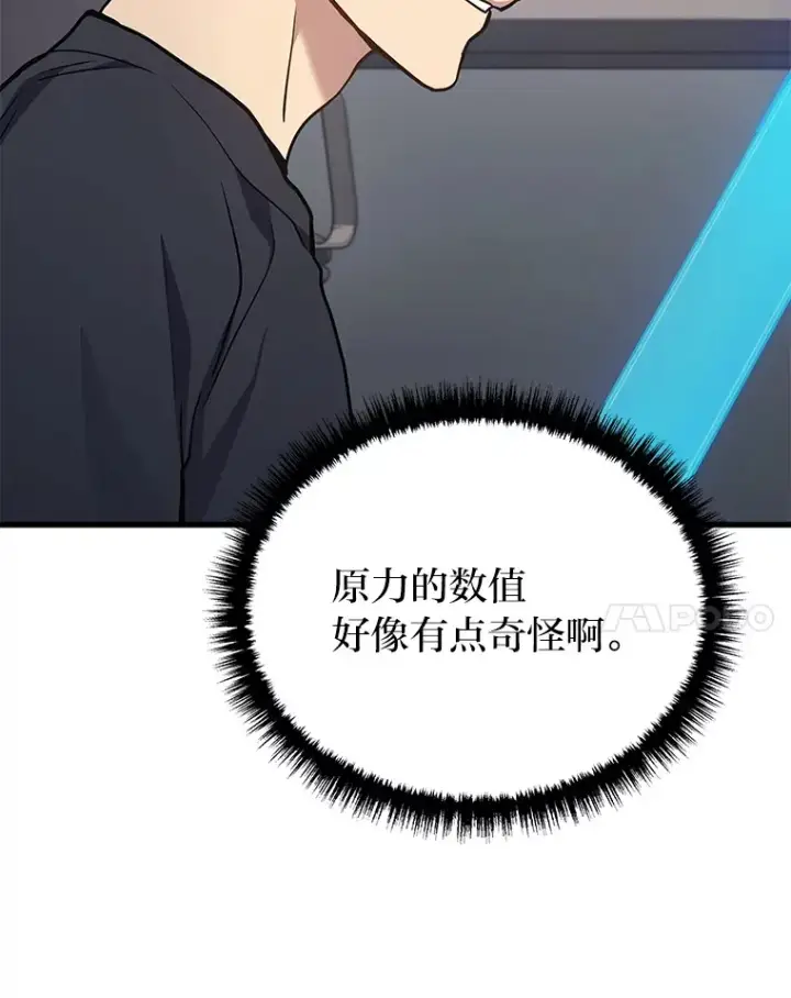 漫画《2等武神》14.逆天新能力第59张图