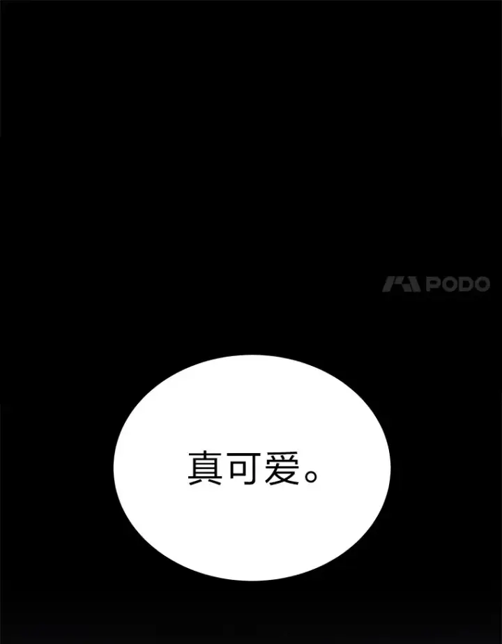 漫画《2等武神》14.逆天新能力第79张图