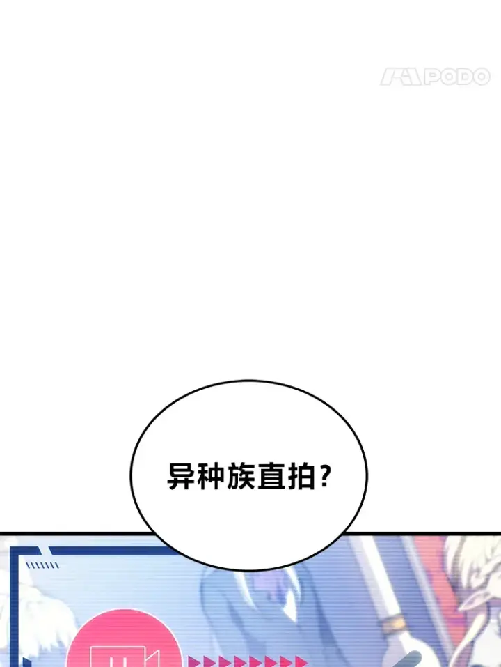 漫画《2等武神》14.逆天新能力第99张图
