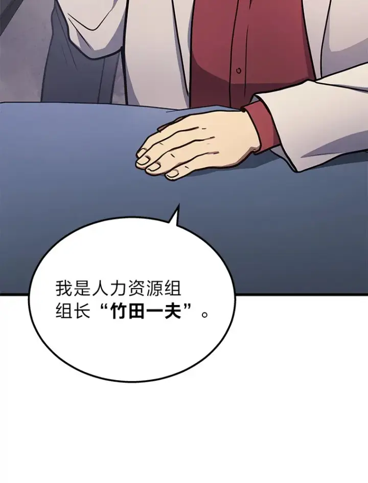 漫画《2等武神》15.拍卖会第114张图