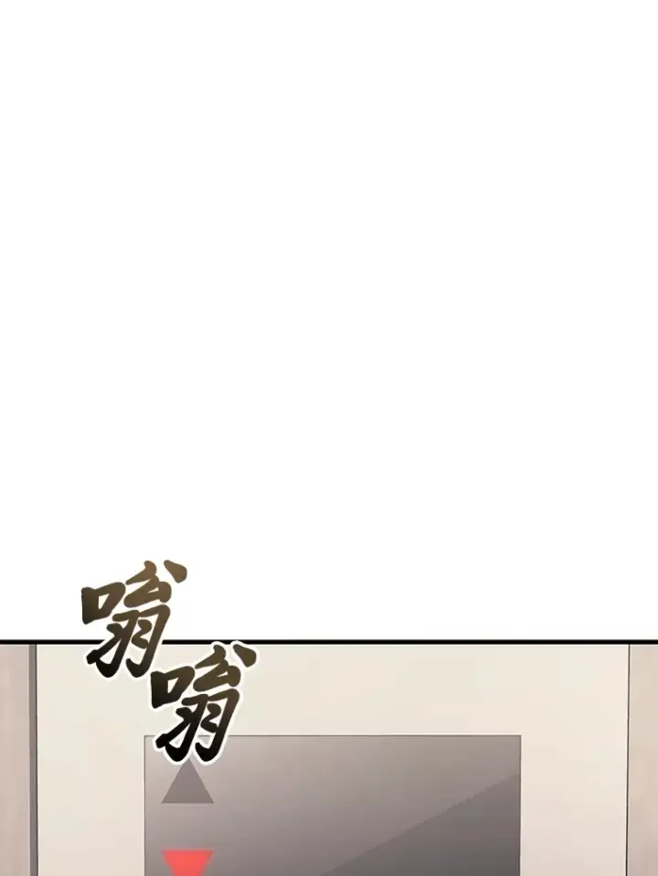 漫画《2等武神》15.拍卖会第12张图