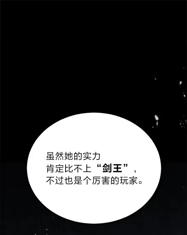 漫画《2等武神》15.拍卖会第136张图