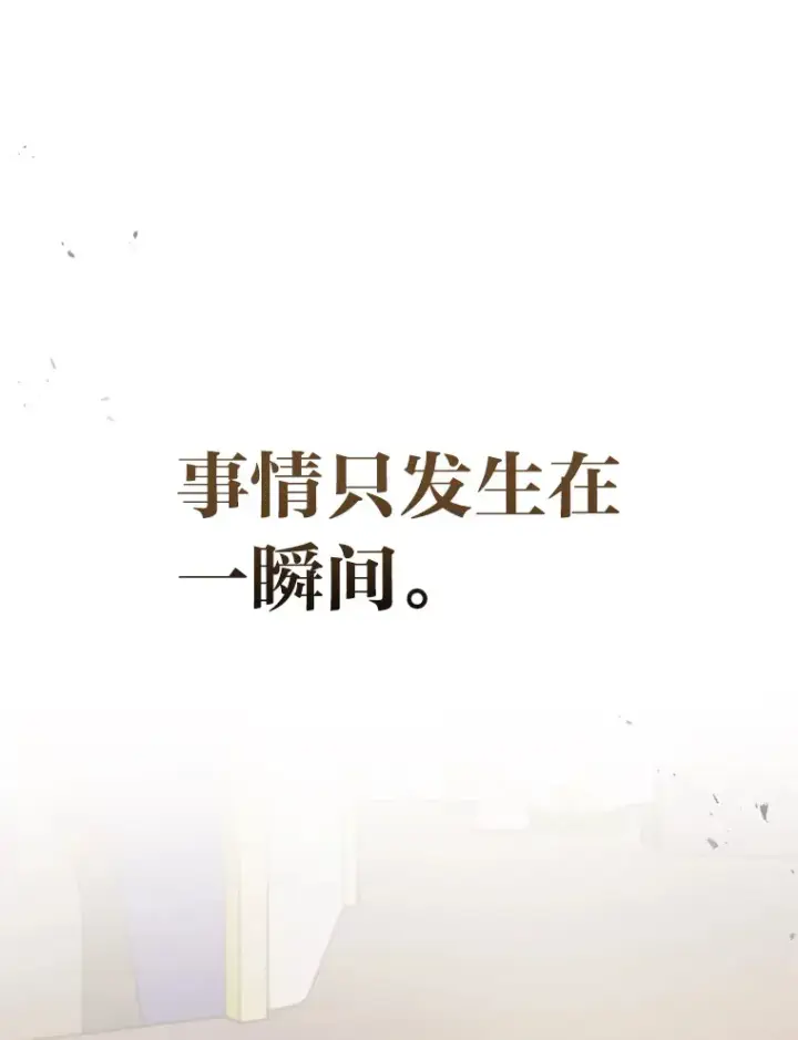 漫画《2等武神》15.拍卖会第147张图