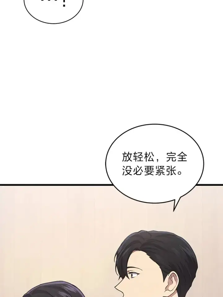 漫画《2等武神》15.拍卖会第15张图