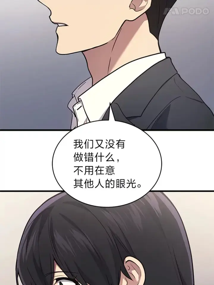 漫画《2等武神》15.拍卖会第18张图