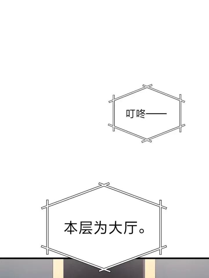 漫画《2等武神》15.拍卖会第20张图