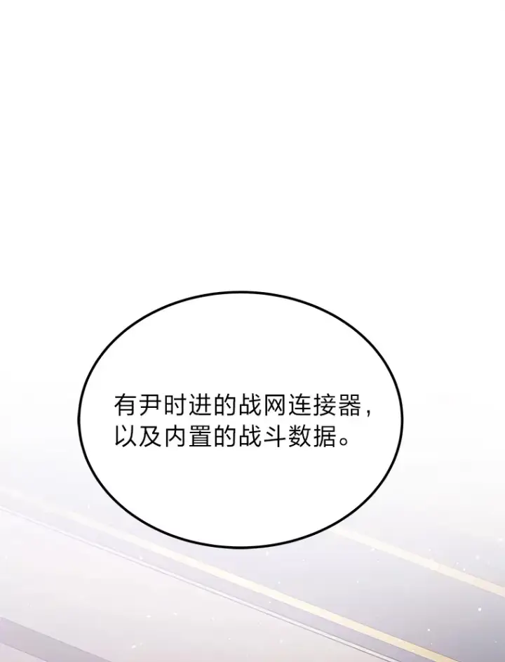 漫画《2等武神》15.拍卖会第43张图