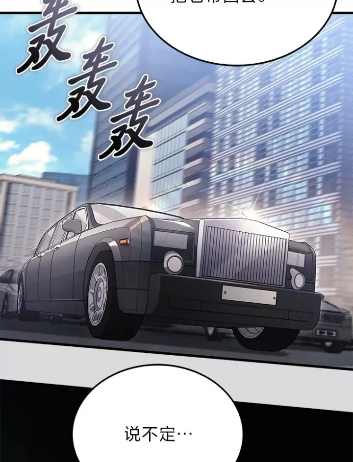 漫画《2等武神》15.拍卖会第46张图