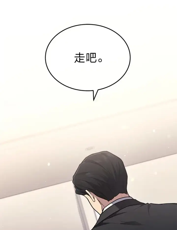 漫画《2等武神》15.拍卖会第5张图