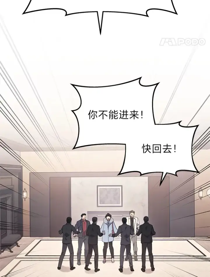 漫画《2等武神》15.拍卖会第55张图