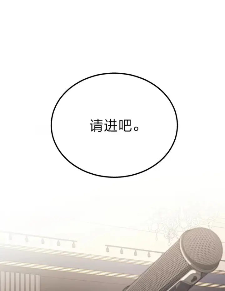漫画《2等武神》15.拍卖会第76张图