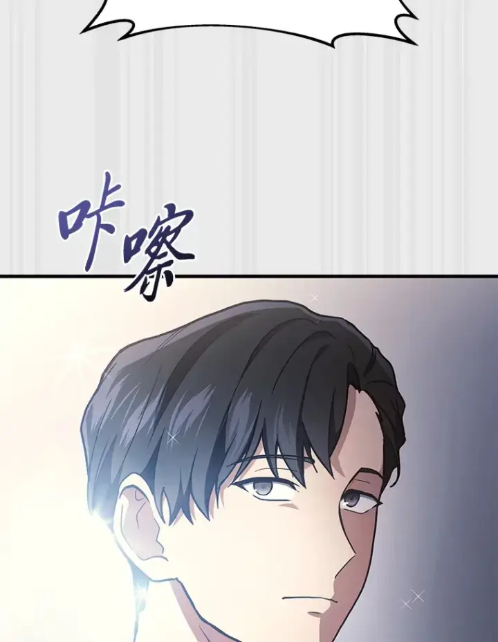 漫画《2等武神》15.拍卖会第80张图