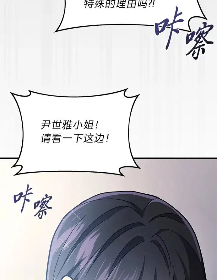漫画《2等武神》15.拍卖会第82张图