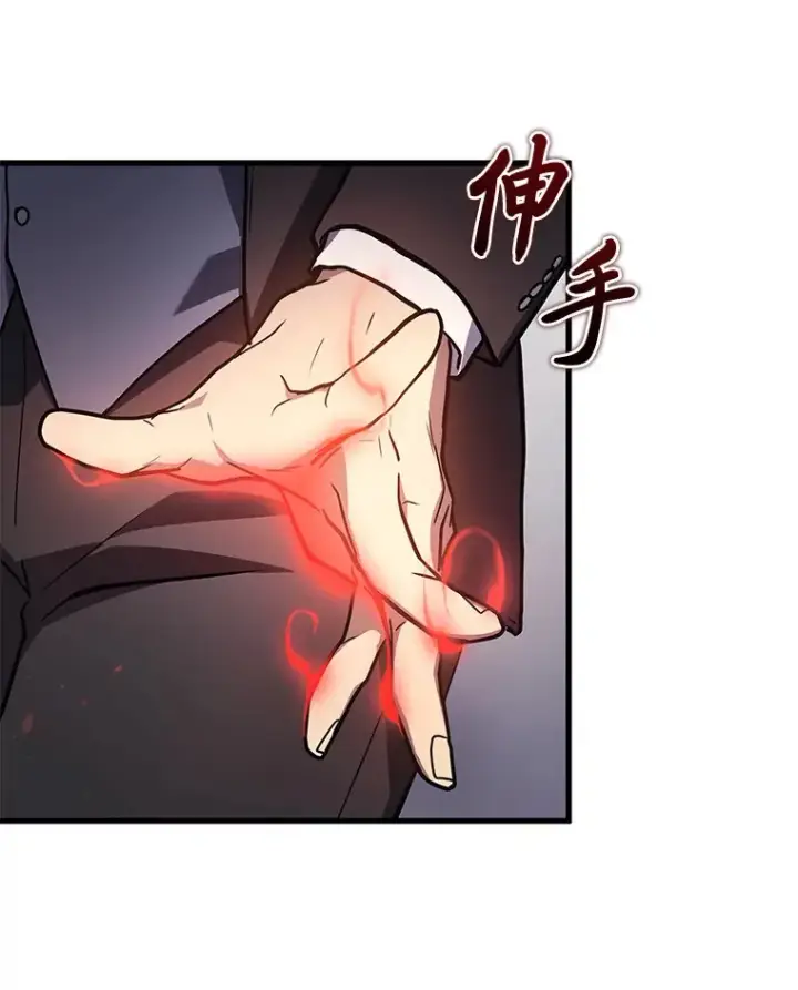 漫画《2等武神》15.拍卖会第87张图