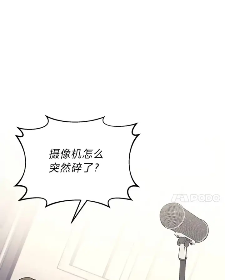 漫画《2等武神》15.拍卖会第91张图