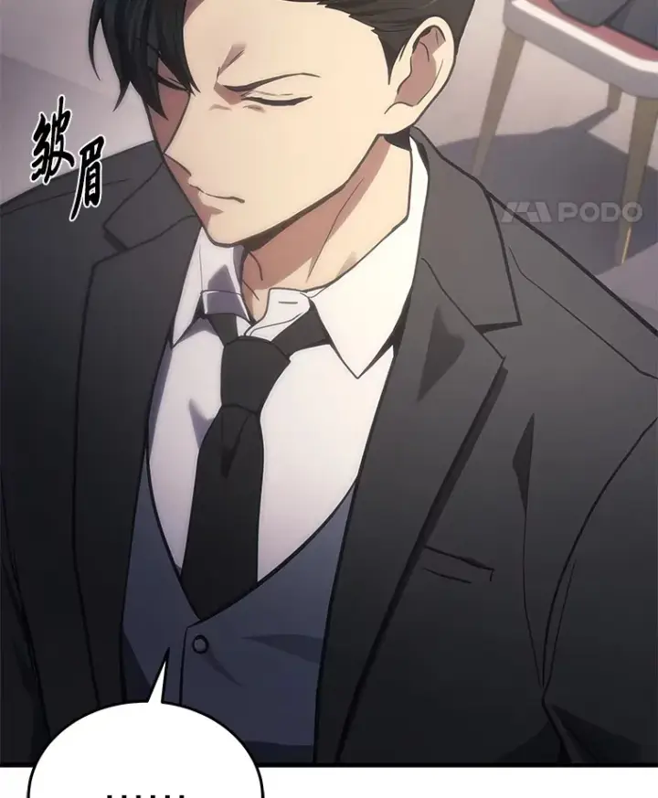 漫画《2等武神》16.诀别信第106张图