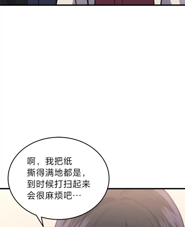 漫画《2等武神》16.诀别信第118张图