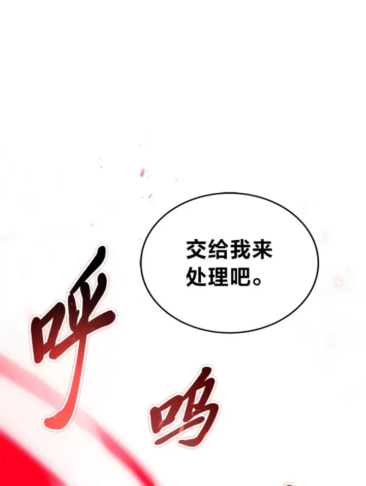 漫画《2等武神》16.诀别信第122张图