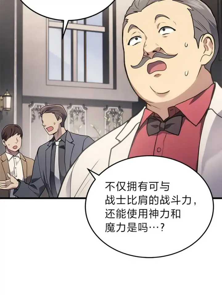 漫画《2等武神》16.诀别信第131张图