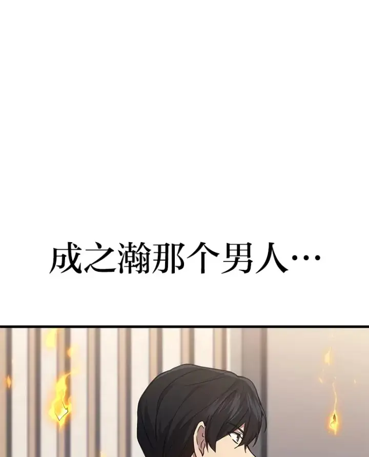 漫画《2等武神》16.诀别信第132张图