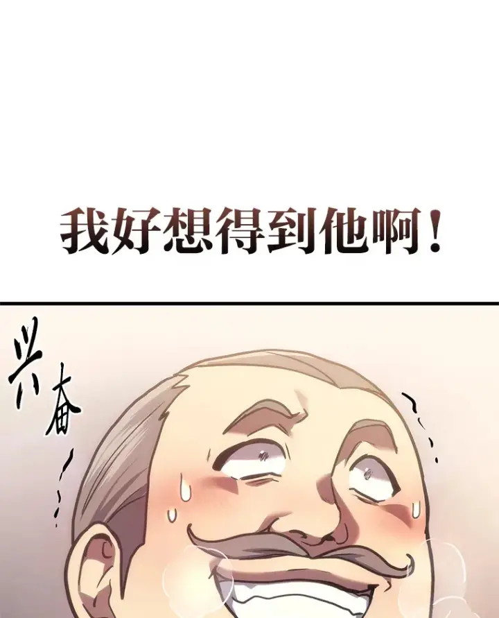 漫画《2等武神》16.诀别信第134张图