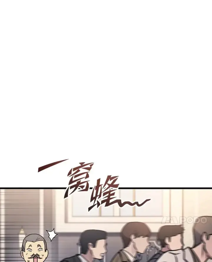 漫画《2等武神》16.诀别信第136张图
