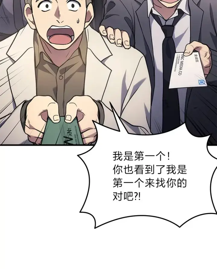 漫画《2等武神》16.诀别信第139张图